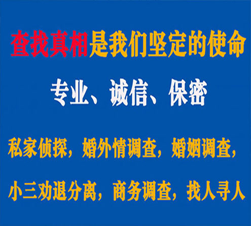 关于铜鼓春秋调查事务所